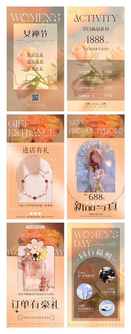 源文件下载【享设计】搜索编号：77020028952361240【女神妇女节营销系列海报】