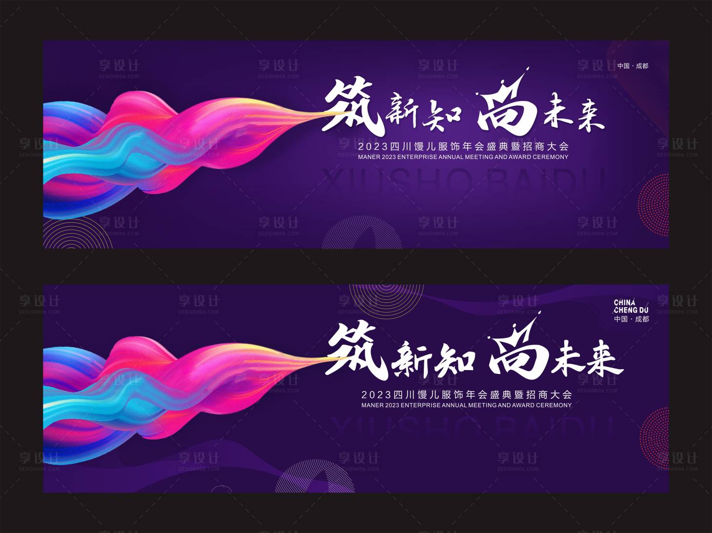 源文件下载【享设计】搜索编号：18530028723552311【紫色时尚周背景】