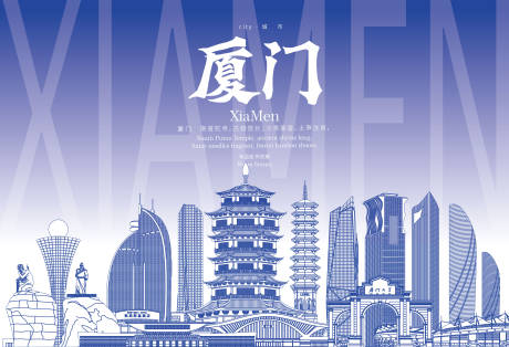 源文件下载【厦门地标展板】编号：42780029090879023
