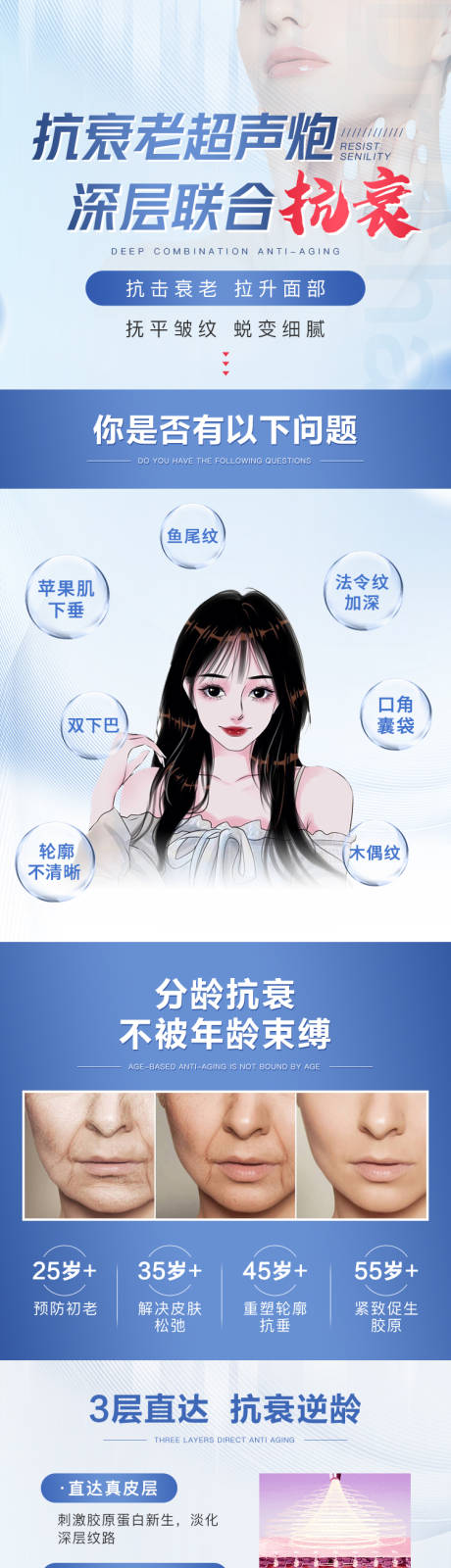 源文件下载【美容抗衰超声炮详情页】编号：39330028609788581