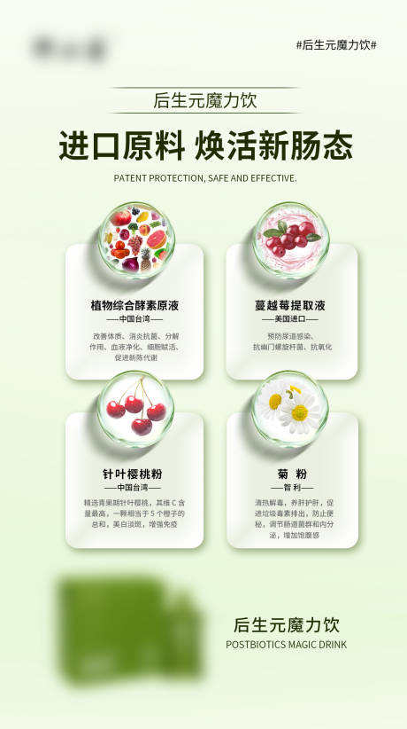 源文件下载【成分功效】编号：27750029027519909