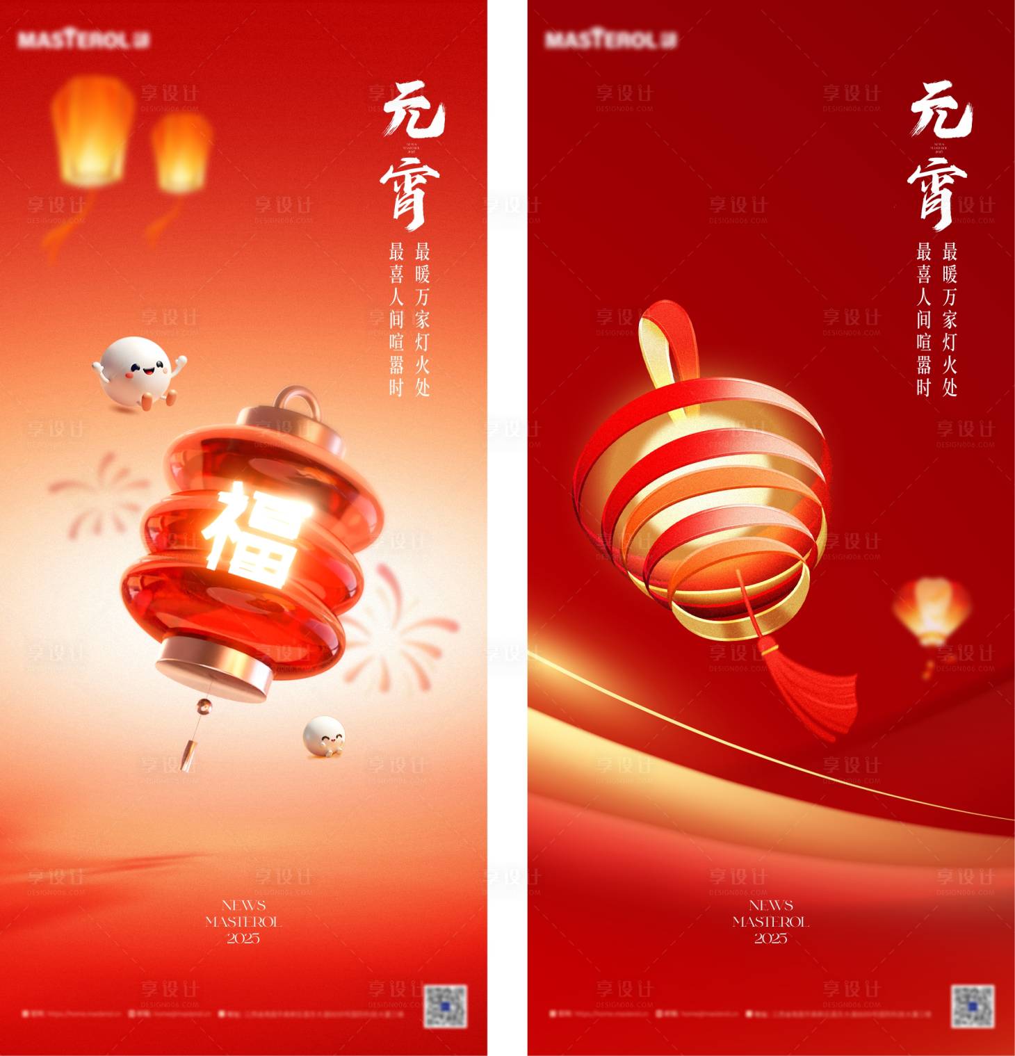 源文件下载【享设计】搜索编号：43910028716113259【元宵节花灯海报】