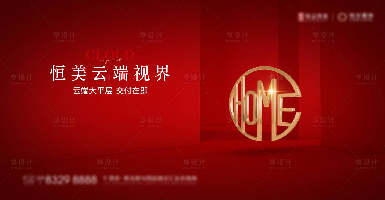 源文件下载【地产交付主画面】编号：36320028973759044
