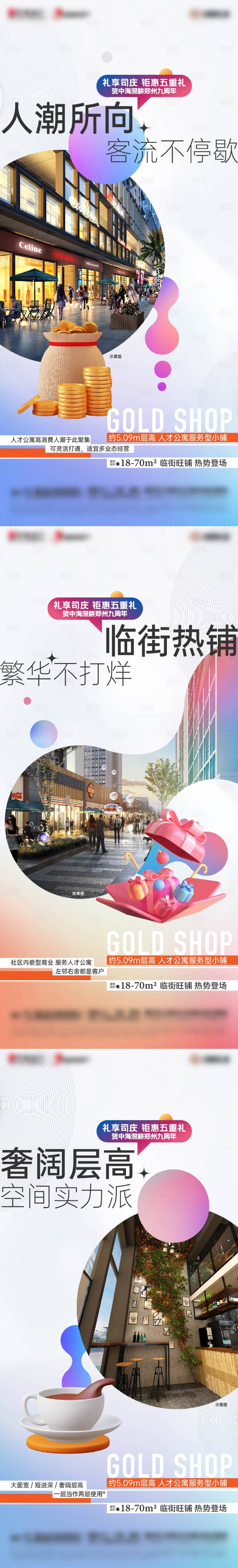 源文件下載【享設計】搜索編號：43410028594804207【商業價值海報】