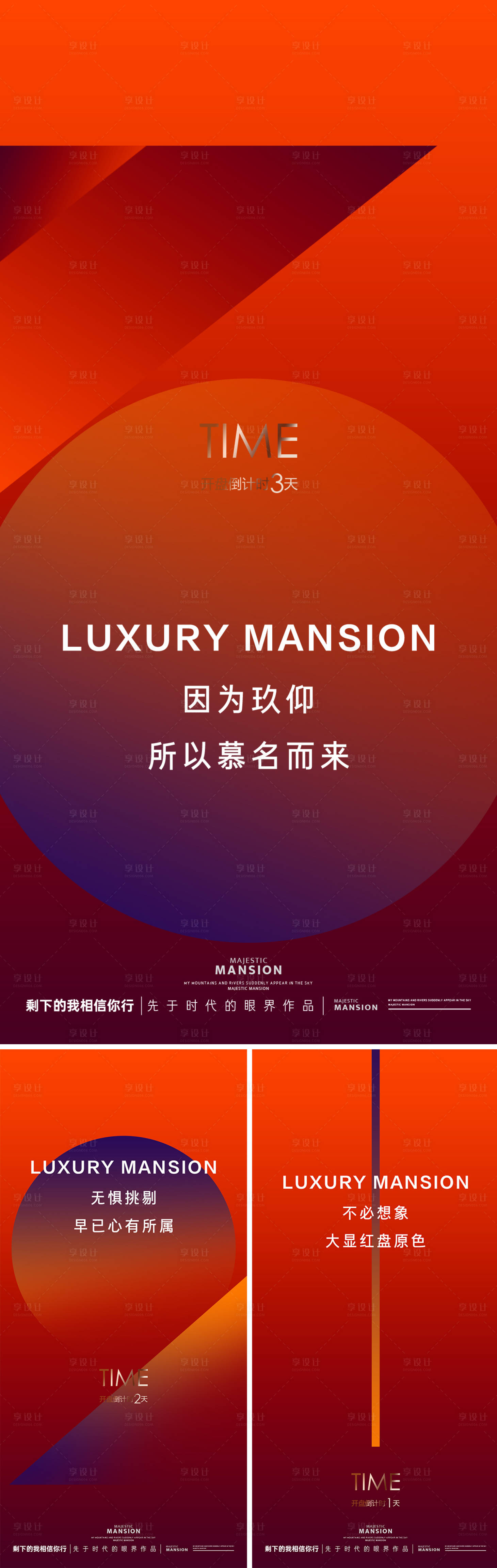 源文件下載【享設計】搜索編號：74200028949924566【現代調性倒計時】