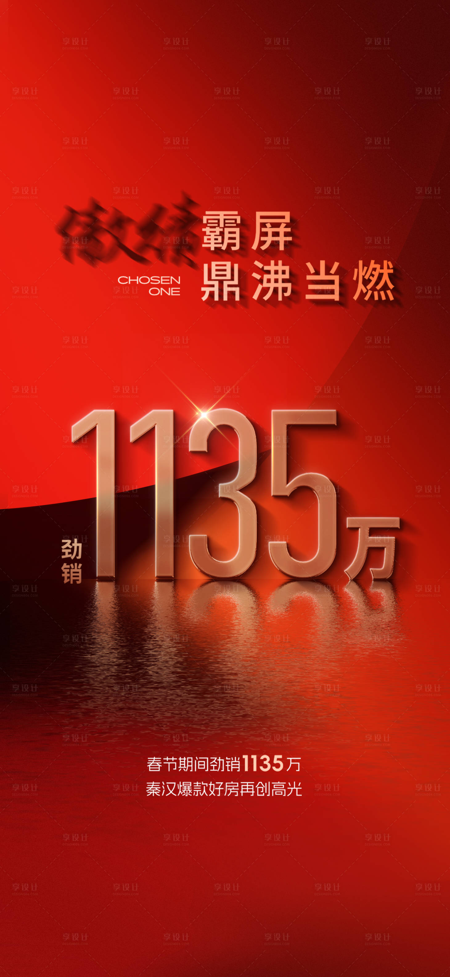 源文件下载【享设计】搜索编号：27240029014601397【数据金属字红色】