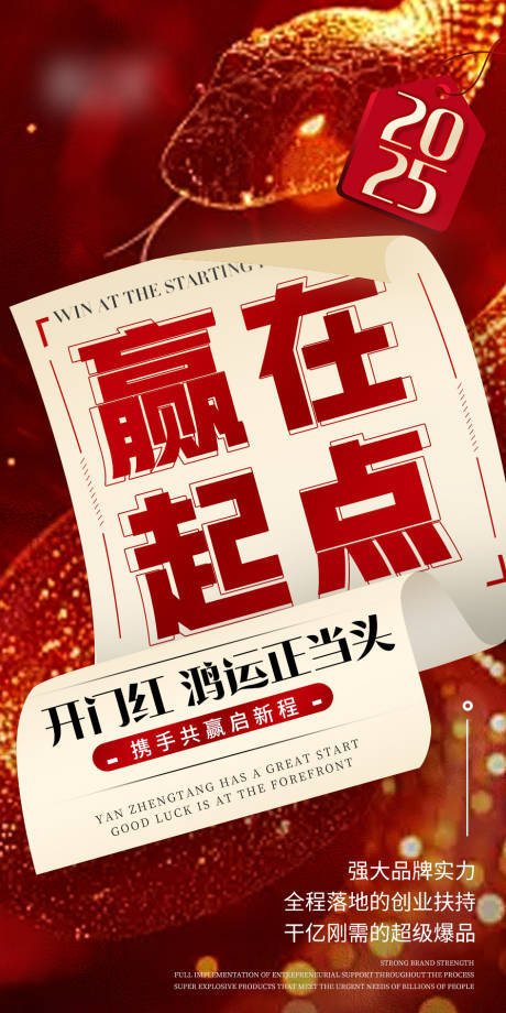 源文件下載【享設計】搜索編號：27200028873429280【造勢海報】