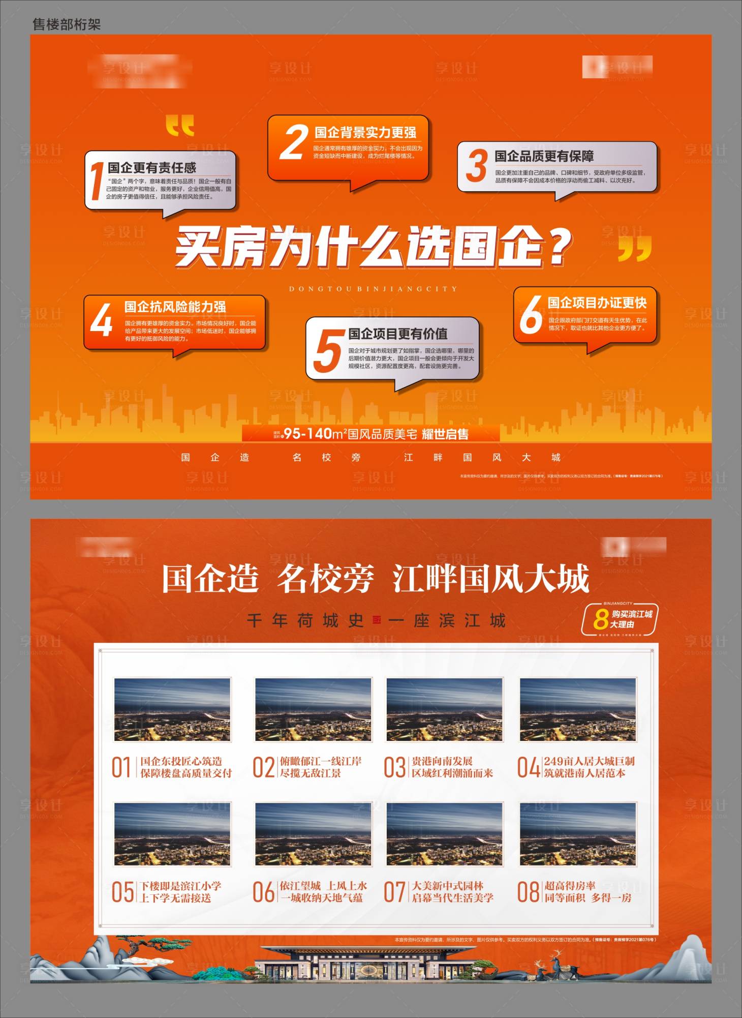 源文件下载【价值展板】编号：65360028766611918