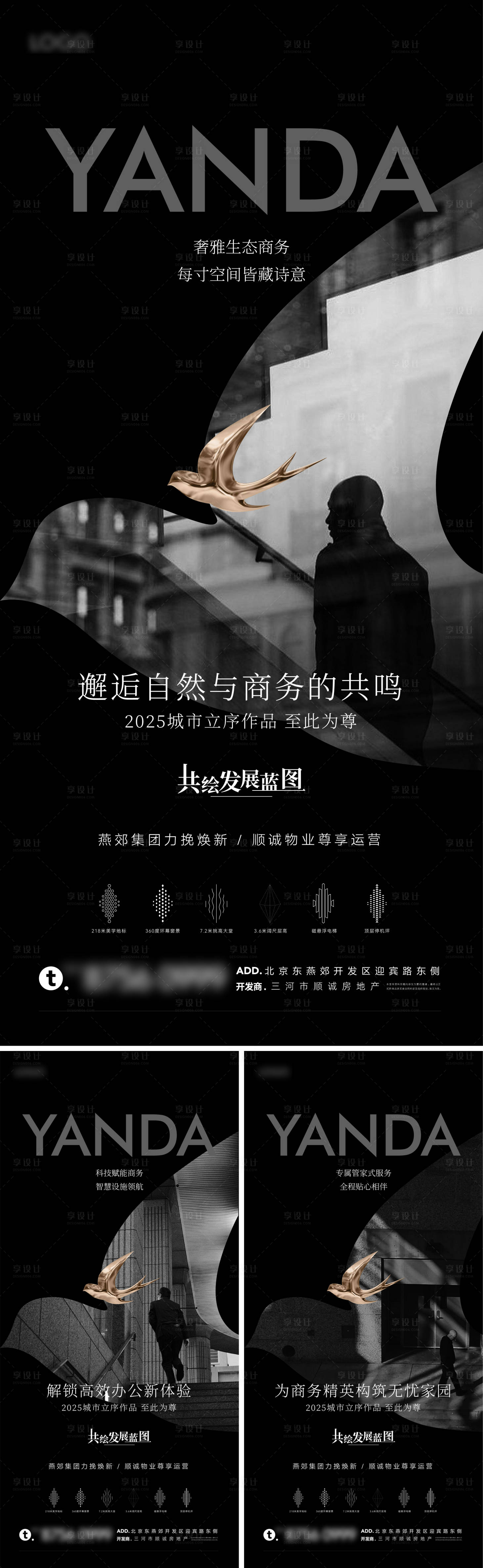 源文件下载【享设计】搜索编号：33020028947024830【写字楼价值点系列海报】