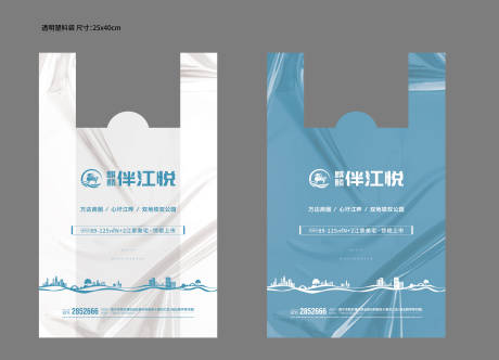 源文件下载【塑料袋】编号：75680029022503357