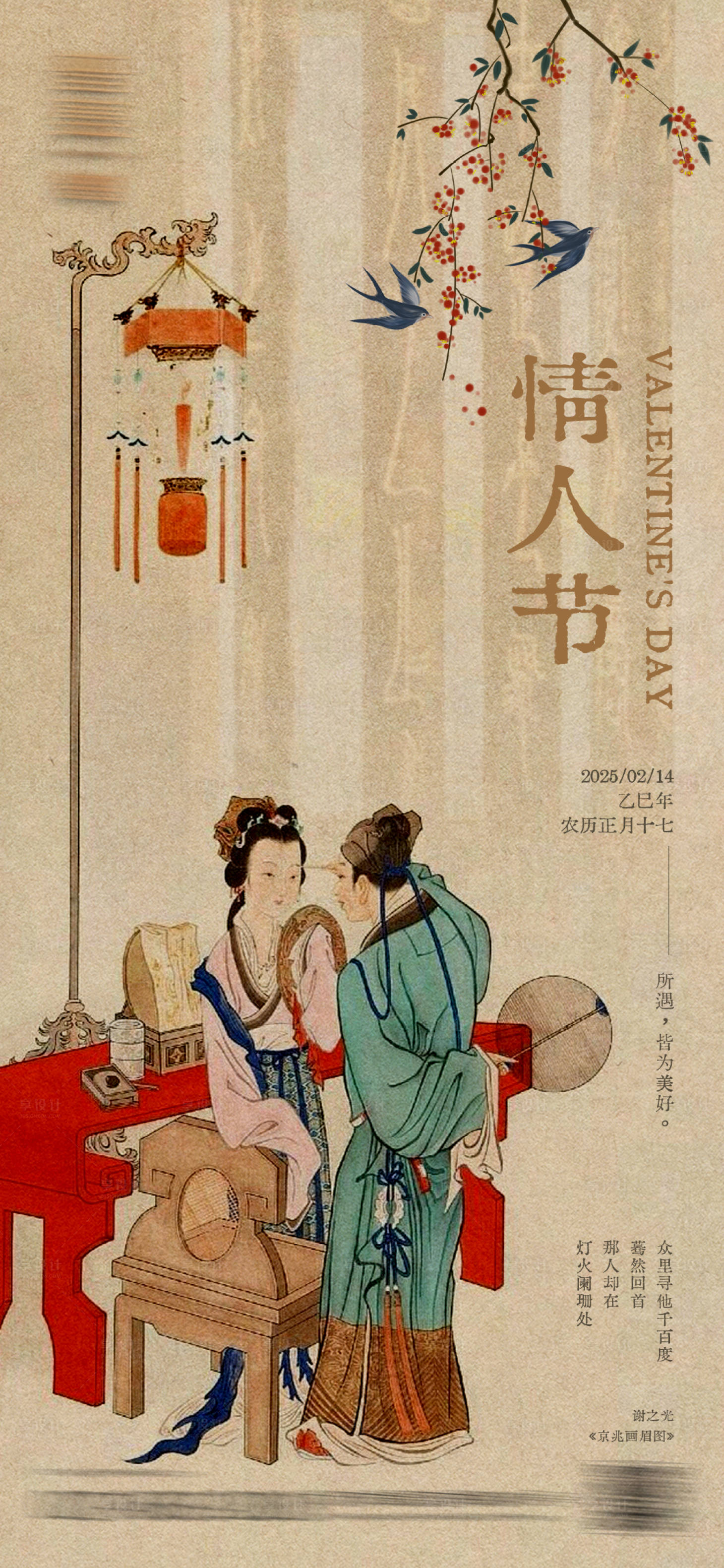源文件下載【享設(shè)計(jì)】搜索編號(hào)：27920028741405515【情人節(jié)海報(bào)】