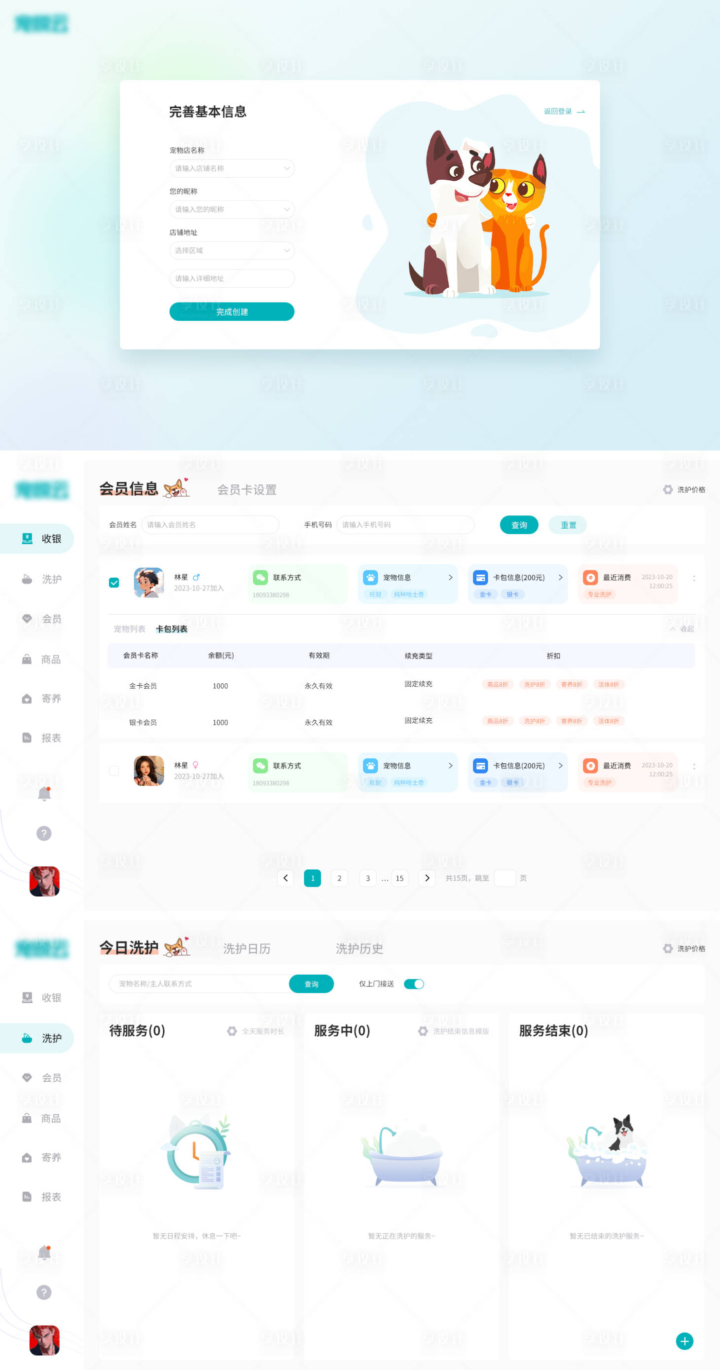 源文件下载【享设计】搜索编号：41070028942343123【宠悦云】