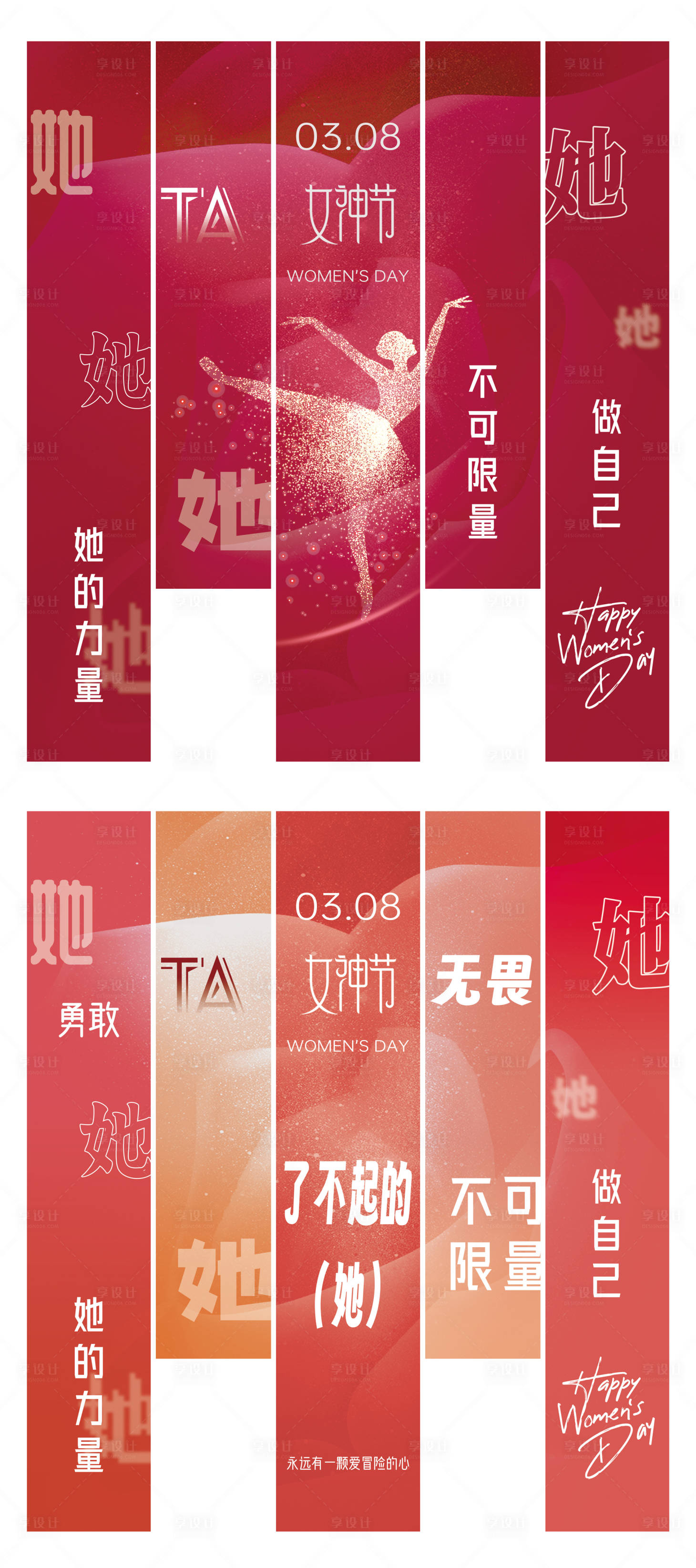 源文件下載【享設計】搜索編號：98520028906764038【婦女節氛圍垂幅】