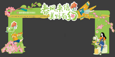 源文件下载【春季门头】编号：53110028876824954