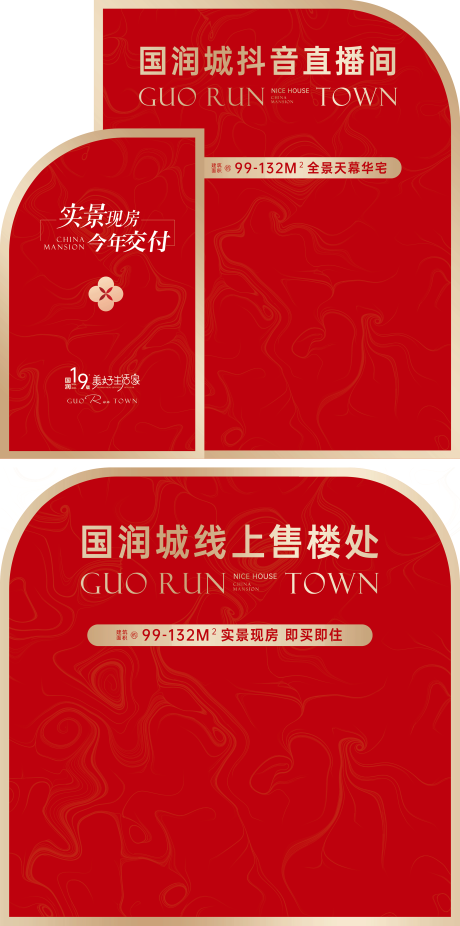 源文件下載【直播間背景板】編號(hào)：39450028831209537