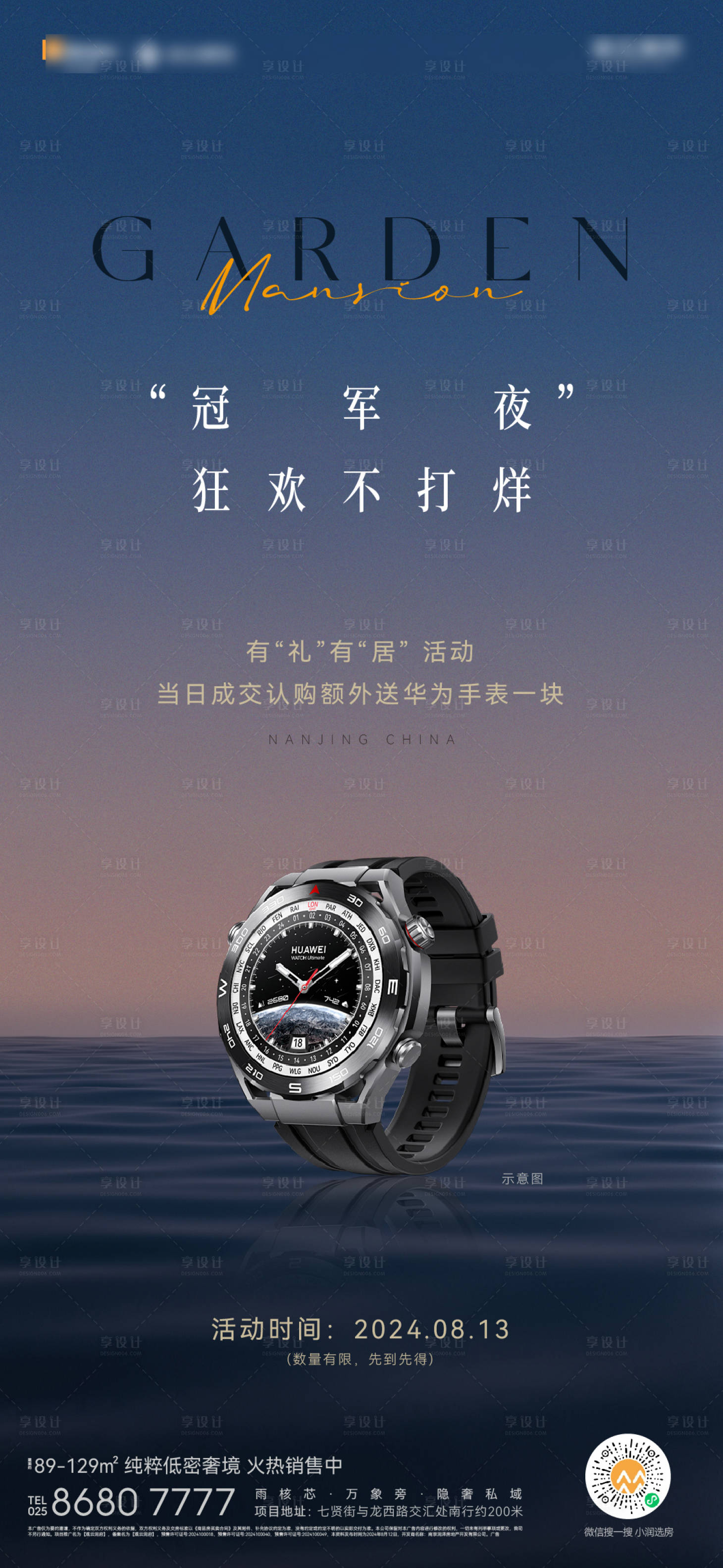 源文件下載【享設計】搜索編號：16590029012551193【閃購活動海報】
