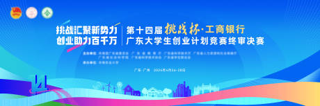 源文件下载【技能竞赛主画面】编号：11140028896118243
