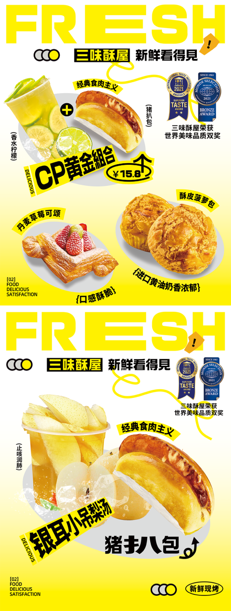 源文件下载【面包套餐美食大众点评美团套餐海报】编号：26480028625299931