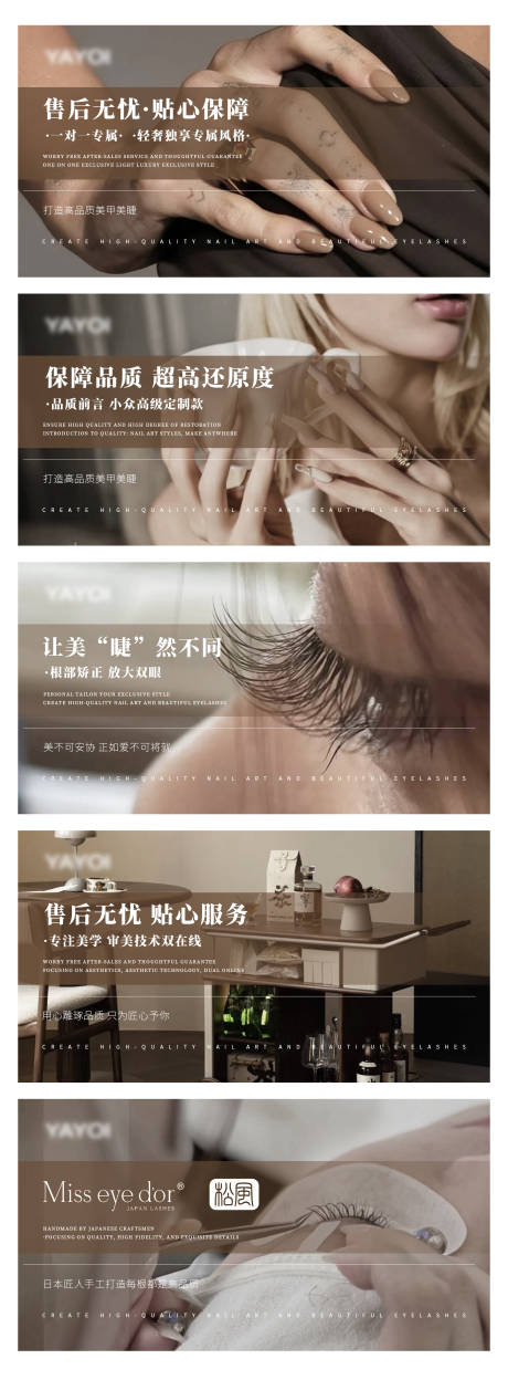 源文件下载【美甲美睫美容轮播大众美团头图bann】编号：68080028898365356