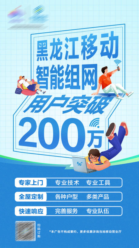 源文件下载【智能组网海报】编号：95670028873467815