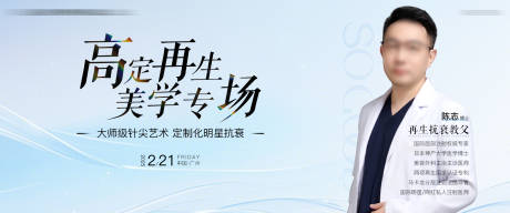 源文件下載【醫美輕奢高端主畫面 】編號：73090028869478120