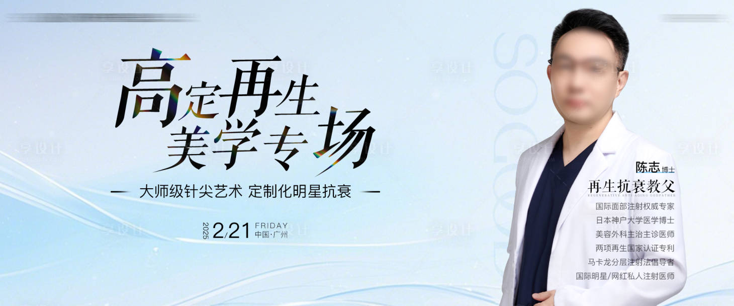 源文件下載【享設計】搜索編號：73090028869478120【醫美輕奢高端主畫面 】