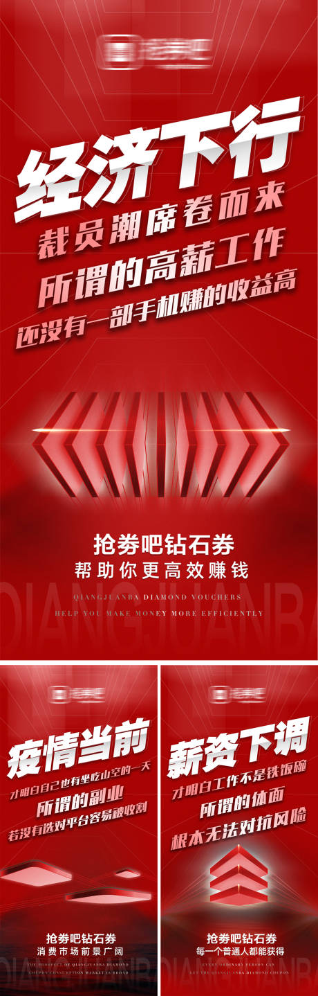 源文件下载【金融大字报系列海报】编号：62810029015176286