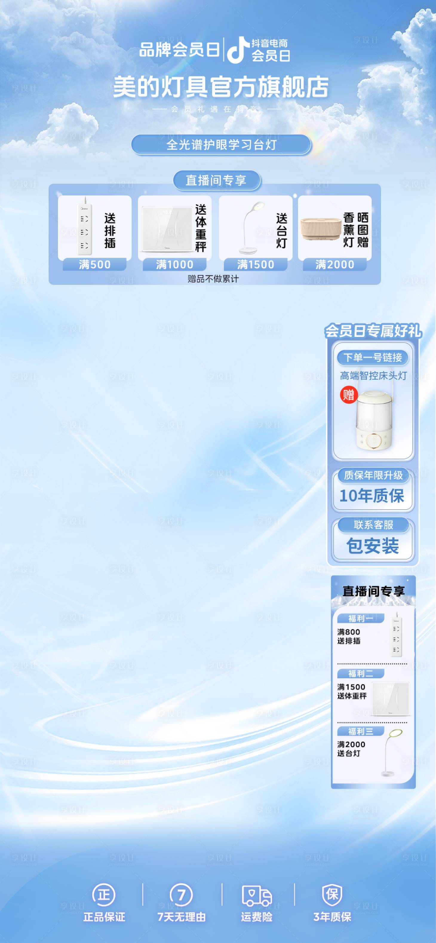 源文件下载【抖音直播间banner】编号：49310028848206926