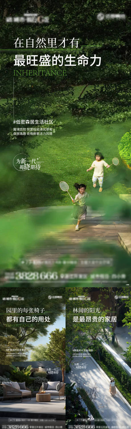 源文件下载【地产园林系列单图】编号：10150028706804795