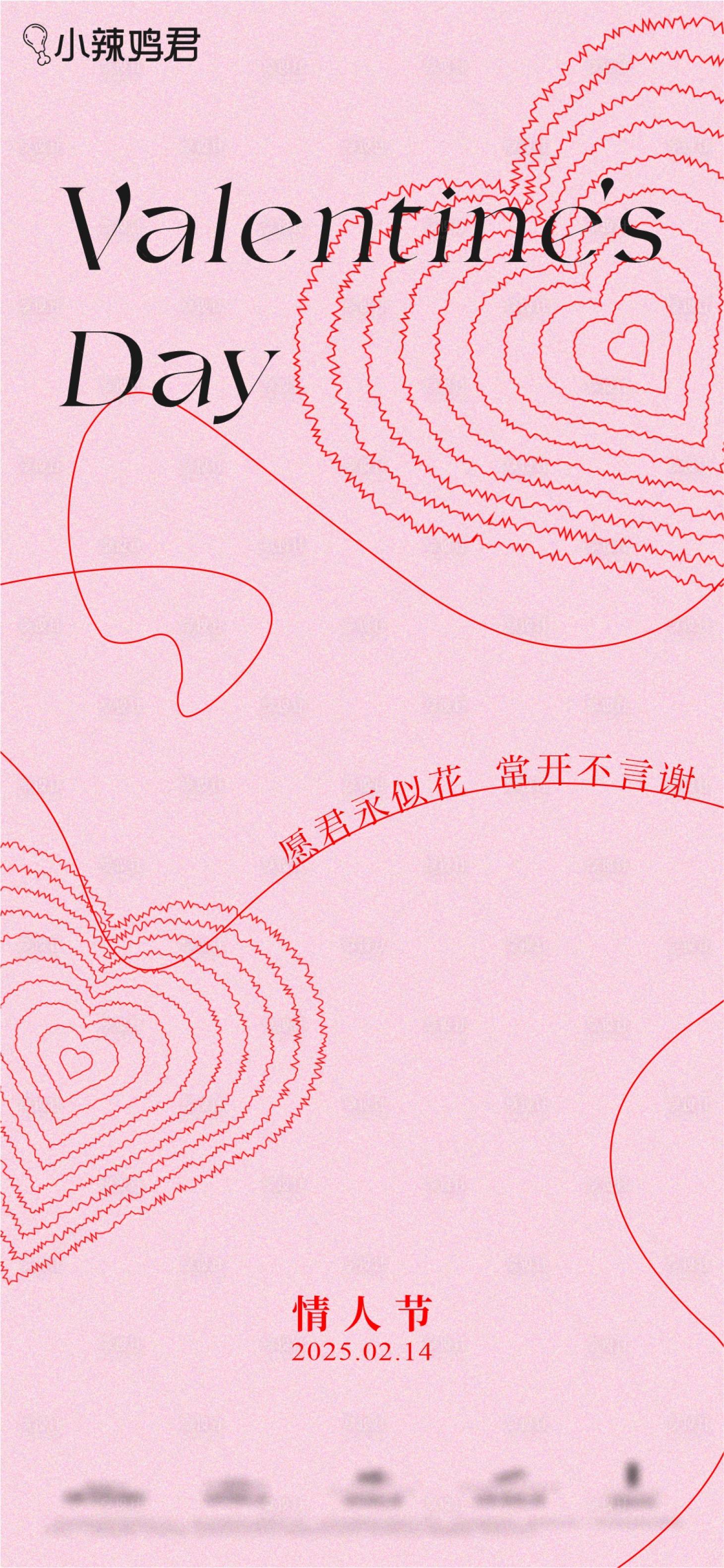 源文件下載【情人節(jié)】編號：99300028750441195