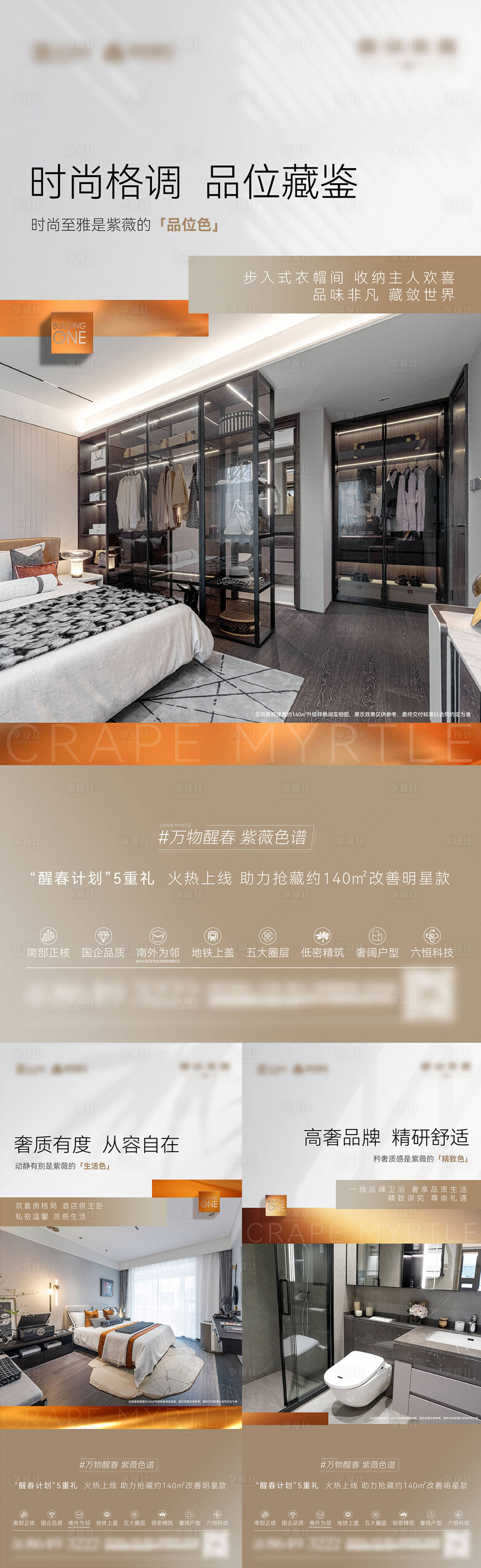 源文件下载【享设计】搜索编号：68050028669241173【房地产别墅院子价值海报】