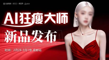 源文件下载【医美海报】编号：67250028880678724