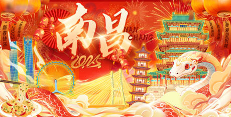源文件下载【新年蛇年展板】编号：48330028874142788