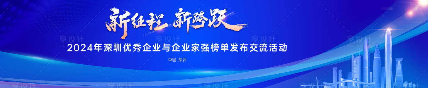 源文件下载【享设计】搜索编号：25650028755662728【交流活动主画面】