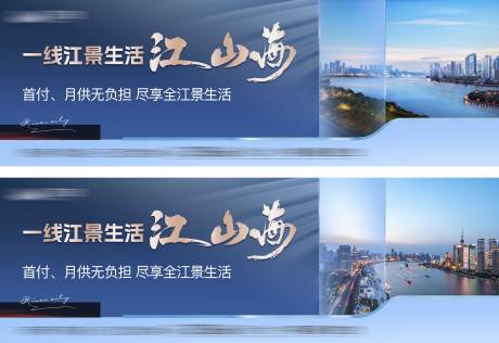 源文件下载【户外江景主画面】编号：30490028910577274