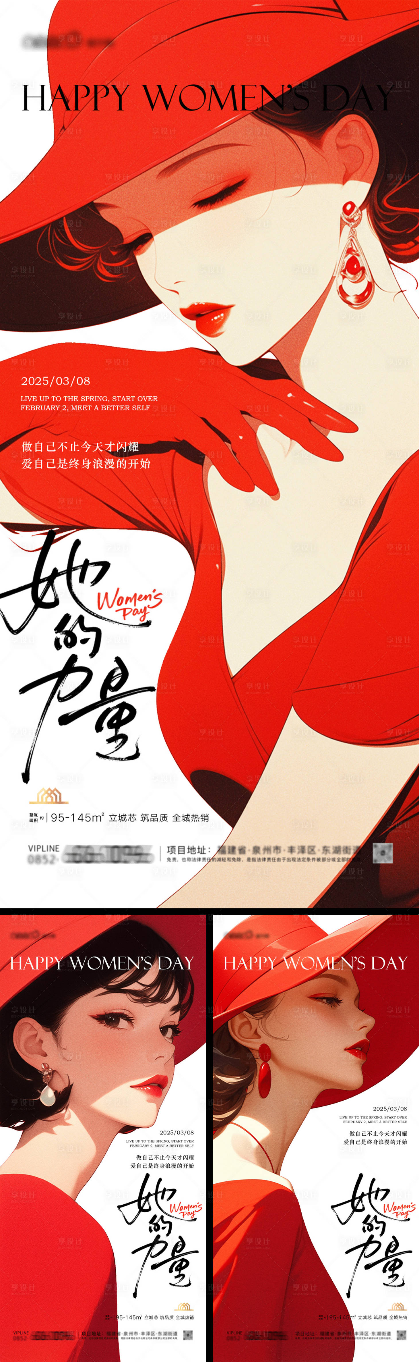 源文件下載【享設計】搜索編號：62980029041923530【婦女節女神節極簡海報】