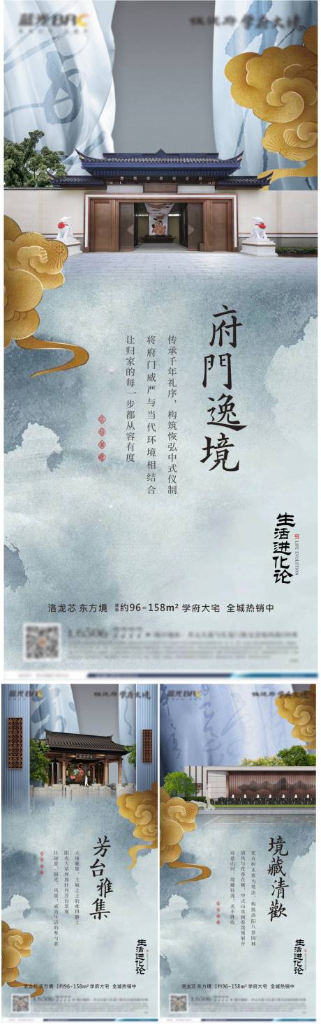 地产中式景观价值点系列稿