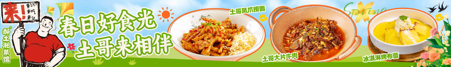 源文件下载【享设计】搜索编号：76820029003246877【大众点评美团五连图餐饮】