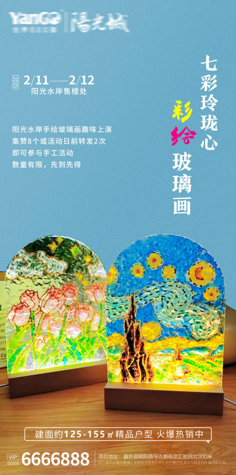 玻璃画01
