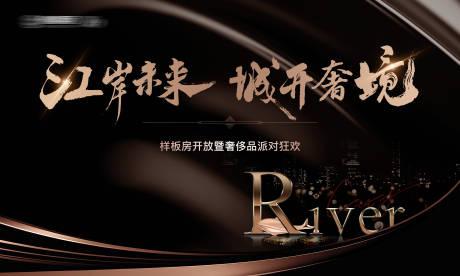 源文件下载【享设计】搜索编号：83070029092509821【奢侈品豪门生活节】