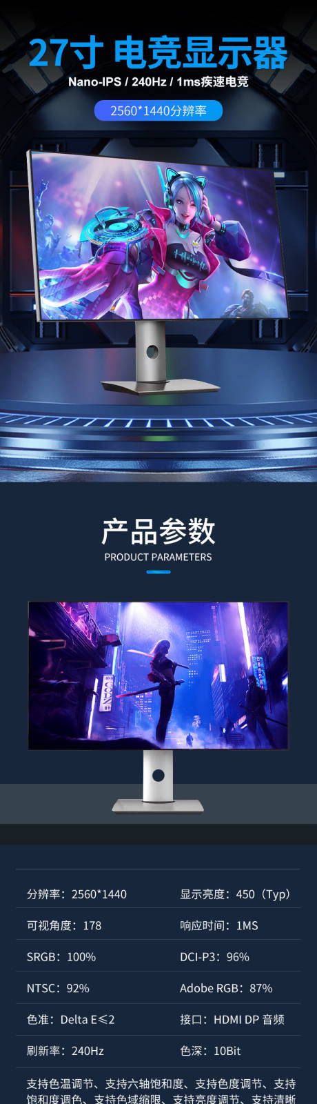 电竞显示器27寸显示器 