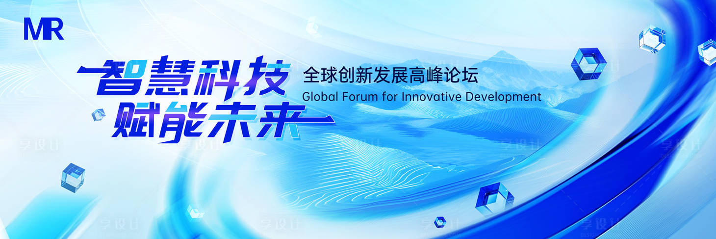 源文件下載【享設(shè)計】搜索編號：39010028936361894【科技背景板】
