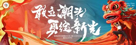 源文件下载【国潮主视觉】编号：18470029058594639