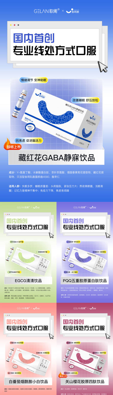 源文件下載【享設計】搜索編號：94340029080148203【醫美產品系列海報】