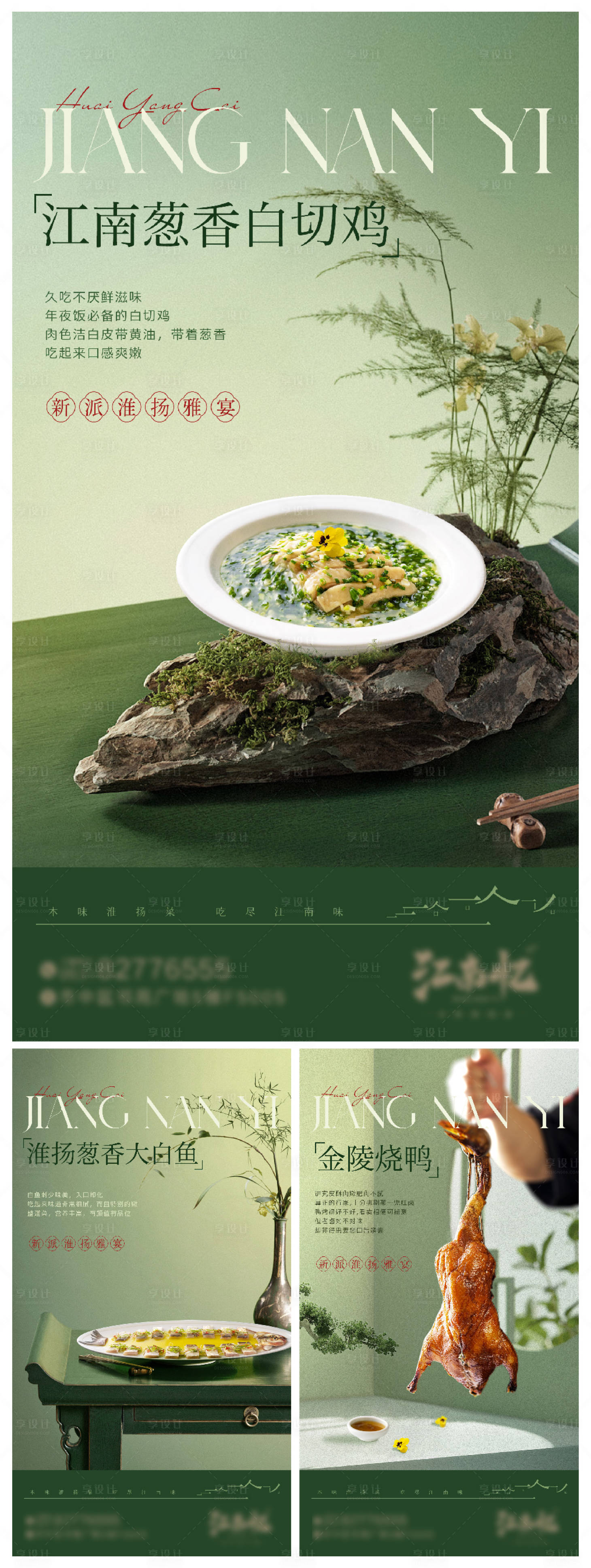 源文件下載【享設(shè)計(jì)】搜索編號(hào)：48560028991559625【餐飲新菜品海報(bào)】
