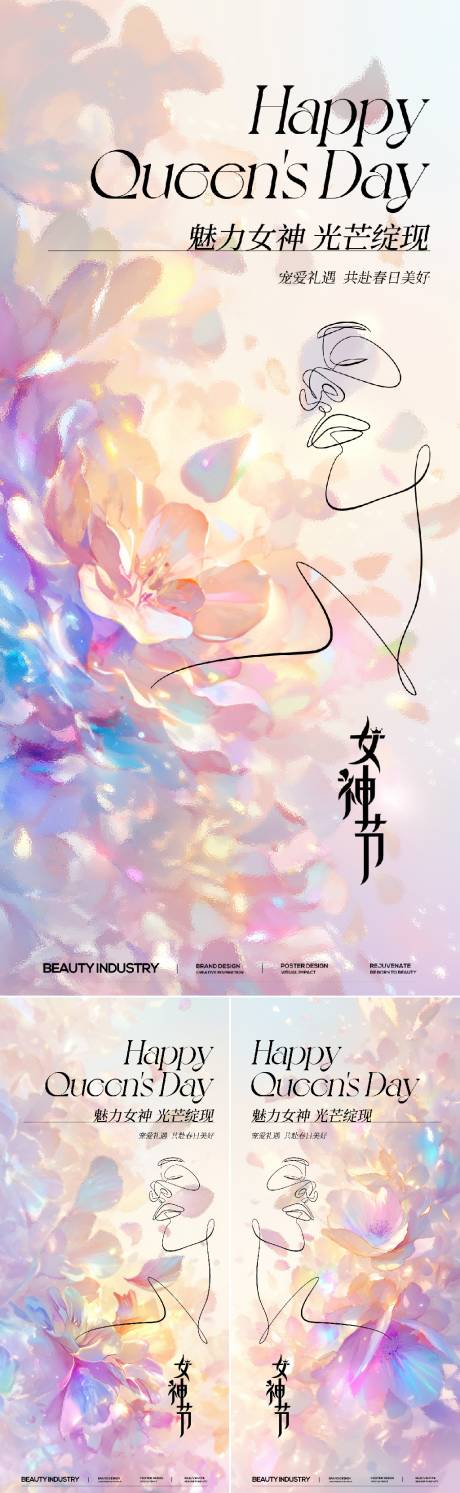 源文件下載【婦女節海報】編號：40700028880706574