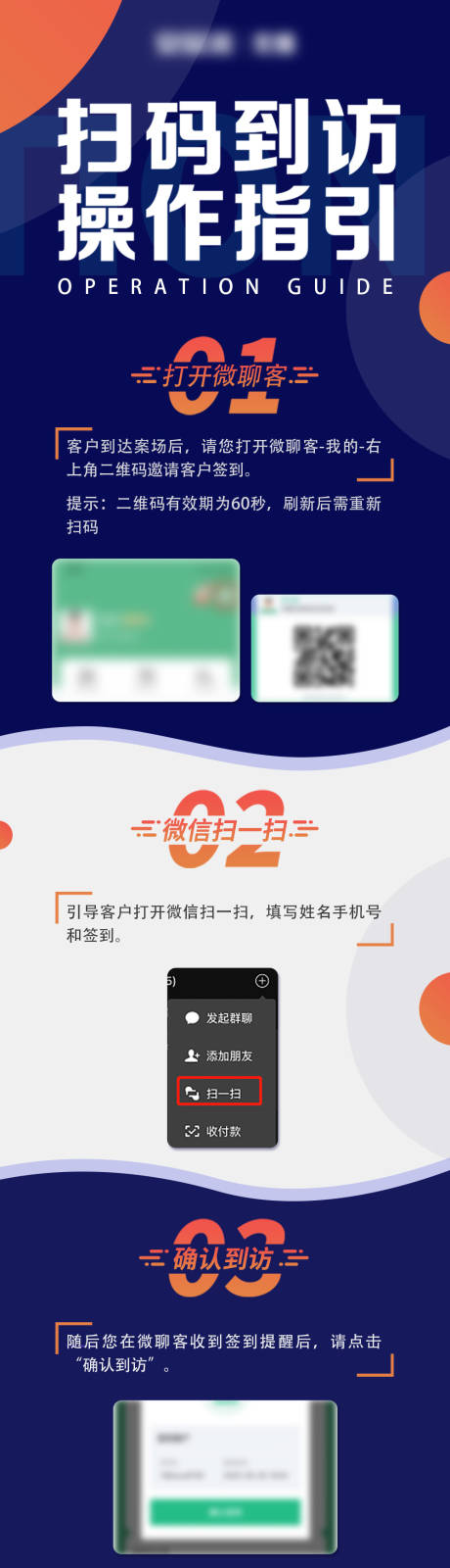 源文件下载【操作指引活动长图】编号：85190028695246277