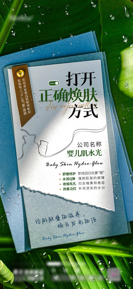 源文件下載【水光海報】編號：73170028711318536
