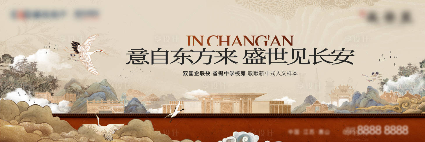 源文件下載【地產(chǎn)中式戶外主畫(huà)面】編號(hào)：32140028606428570