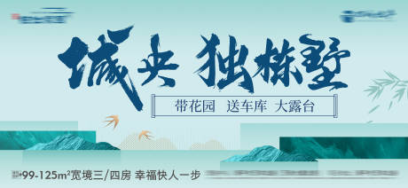 源文件下载【意境地产主画面】编号：38740028930746968